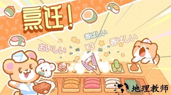 小熊寿司吧最新版 v1.4.8 安卓版 1