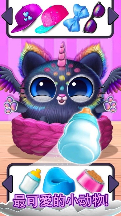 迷你生活虚拟宠物游戏 v1.2 安卓版 1
