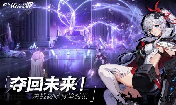 依露希尔星晓手游(Higan: Eruthyll) v1.0 安卓版 0
