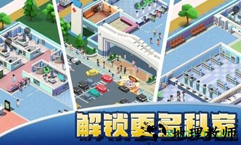 医院大亨手机版 v1.1 安卓中文版 2