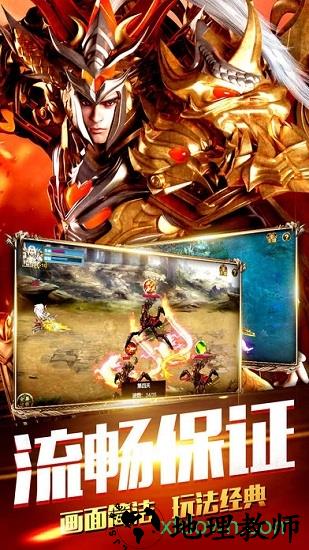 傲世神途游戏 v2.0 安卓版 0