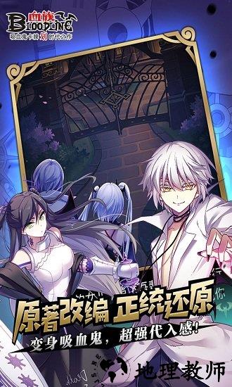 血族oppo版 v3.34 安卓最新版 2