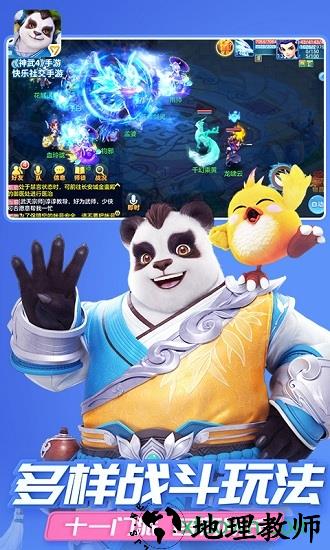神武4 4399版 v3.60.5 安卓最新版 2