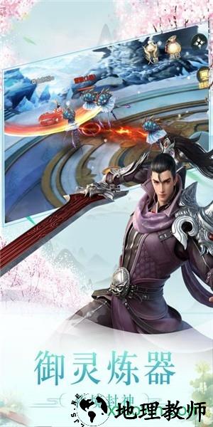 古剑逍遥bt版 v1.1.5.001 安卓版 0
