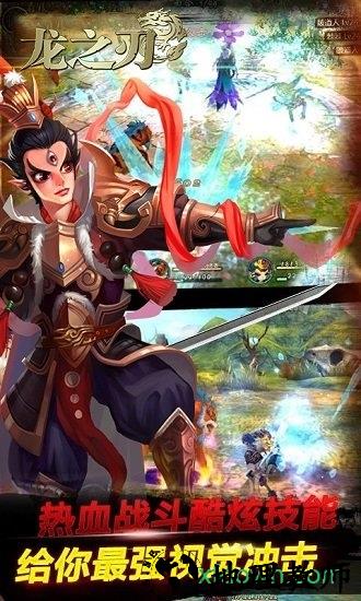 龙之刃小米客户端 v2.0.1 安卓版 0