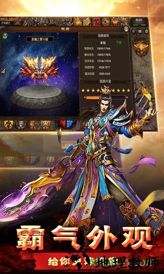 霸业龙城游戏 v1.0.0 安卓版 0