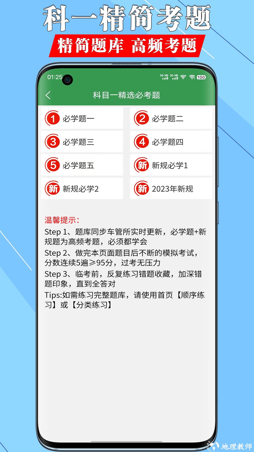 一帆驾考培训系统 v2.0.1 安卓版 4