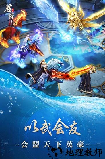 君临online v2.2.1 安卓版 0