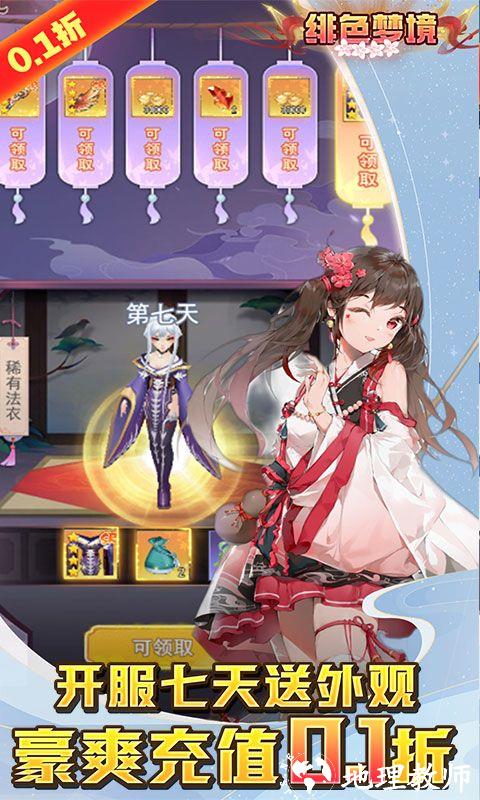 绯色梦境图片 3