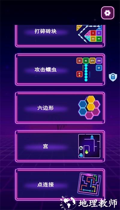 减压游戏盒子正版 v1.8.6 安卓版 0