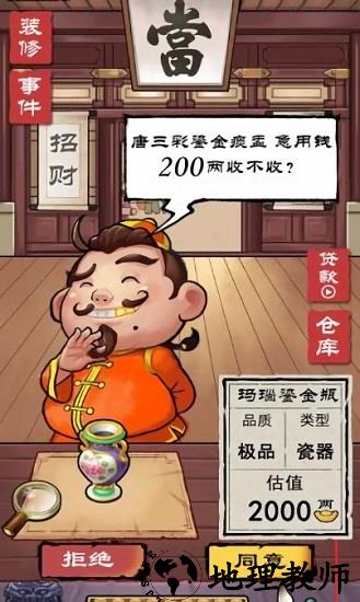 先赚一个亿官方版 v1.6.0 安卓版 3
