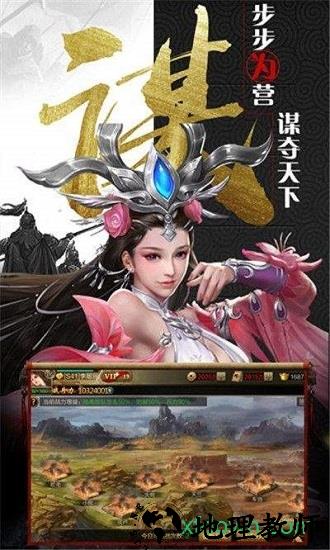 放置群雄魔将传 v1.002 安卓版 0