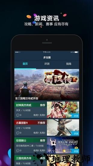 多宝游戏盒子 v2.3.7 安卓版 0