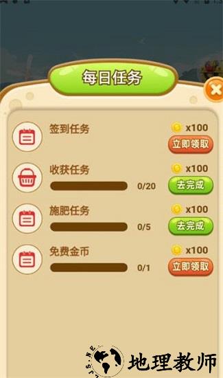 我的田园红包版 v1.0.0 安卓版 0