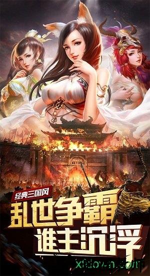 妖姬ol唯美三国小米版 v2.0.2 安卓版 2
