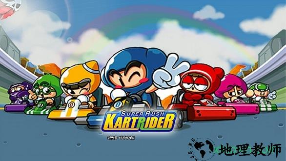 跑跑卡丁车游客版 v1.7.2 安卓版 3