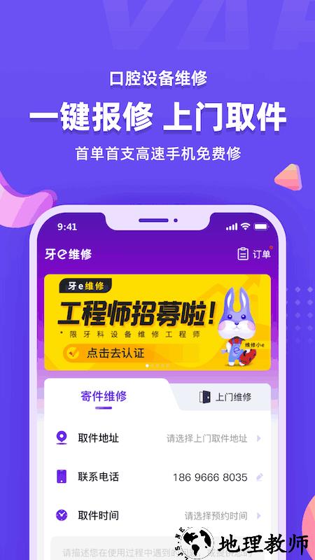 牙e在线商城app v3.7.07 安卓最新版 3