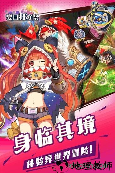 夏日狂欢祭九游客户端 v1.9.6 安卓版 3