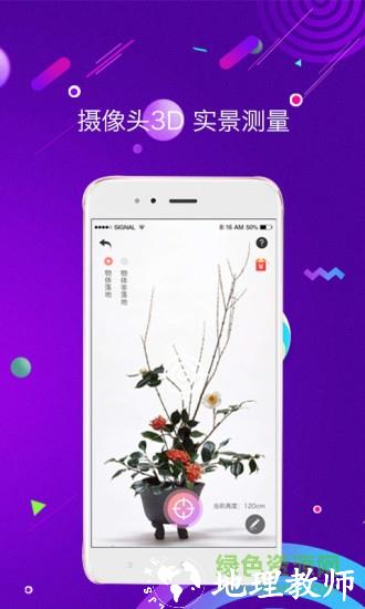 measuring meter测距测量仪手机软件 v2.5.38 安卓版 1