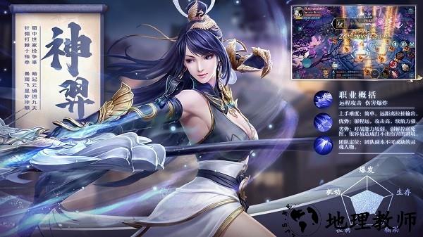 五行降妖师手游官方版 v44.0 安卓版 2