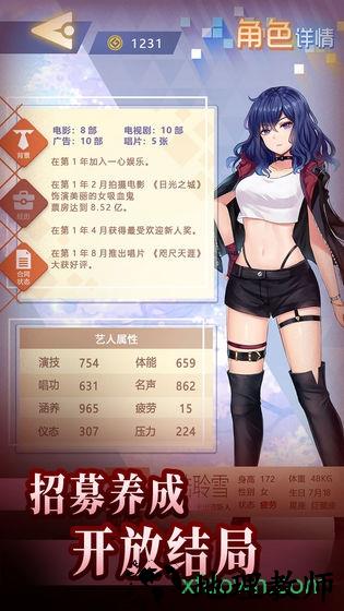 经纪手札诡迹手游 v1.0 安卓版 1
