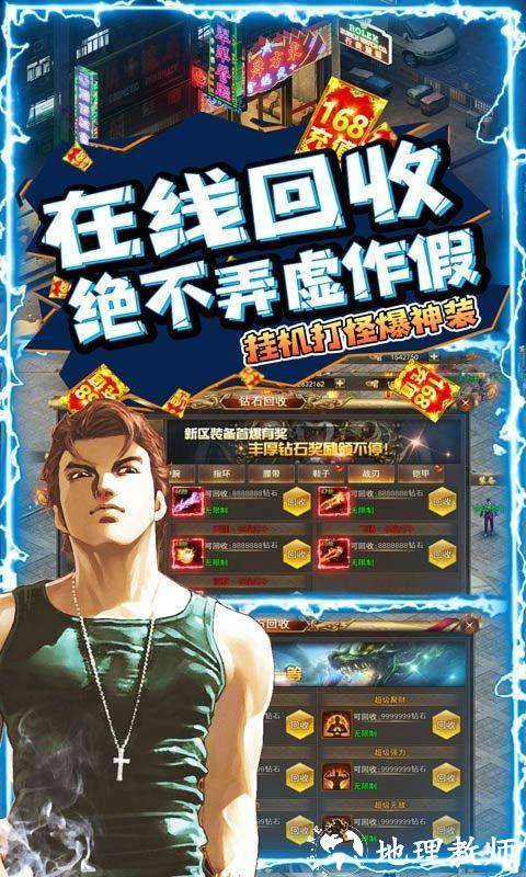 斗转武林图片 5