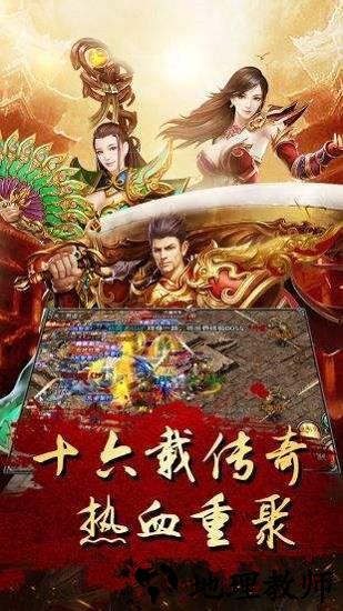 逐鹿传奇官方版 v1.3.0 安卓版 0