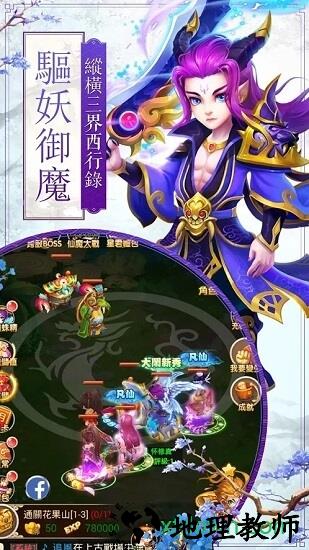 西游降魔战 v1.3.103 安卓版 2