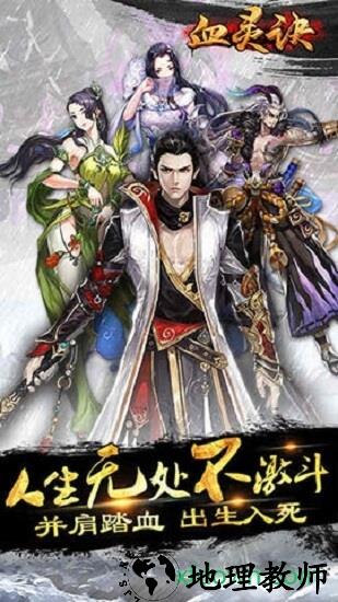 血灵诀果盘版 v1.2.1 安卓版 0