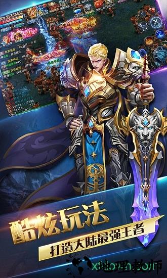 龙域世界至尊版 v1.0 安卓版 2