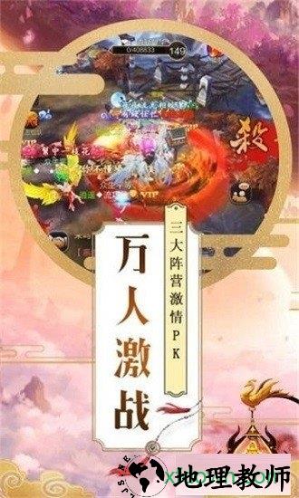 恋仙诀领红包版 v5.9.0 安卓版 2