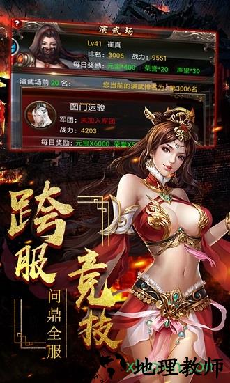 一姬当千爆衣版 v1.0 安卓版 3
