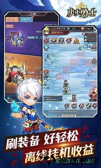 小小勇士bt版 v1.0.0 安卓版 3