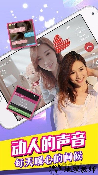 我的总裁女友果盘客户端 v1.3.56 安卓版 3