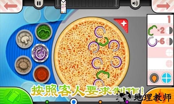 老爹的烤肉店小游戏 v2.2 安卓版 0