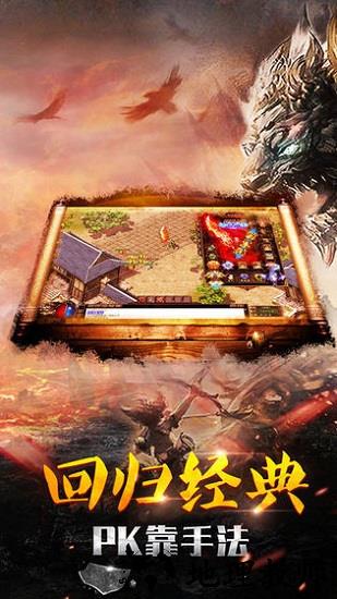道士热血版 v3.88 安卓版 2