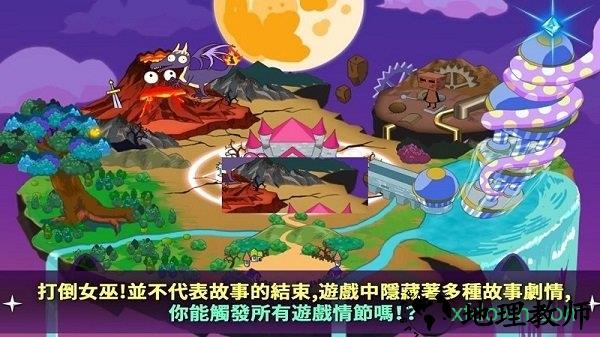 拯救星球的唯一方法手游 v1.0 安卓版 1