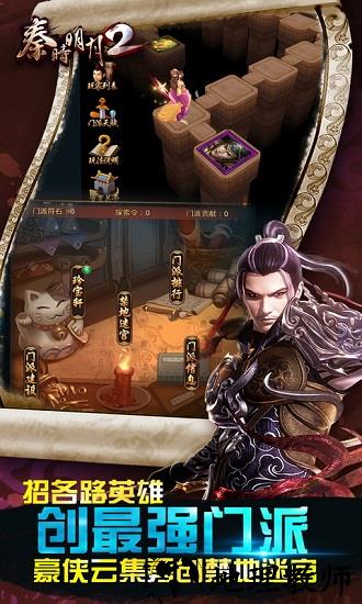 秦时明月2手游 v1.6.0 安卓版 2
