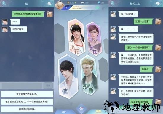 梦中的你测试服 v10 安卓版 2