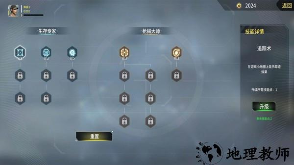 恐龙狙击狩猎最新版 v1.0.4 安卓版 0