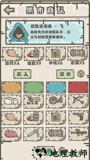 幸存者营地游戏 v1.2 安卓版 2