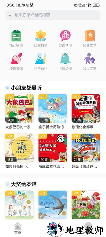 豚小蒙阅读官方版 v1.9.1 安卓版 2