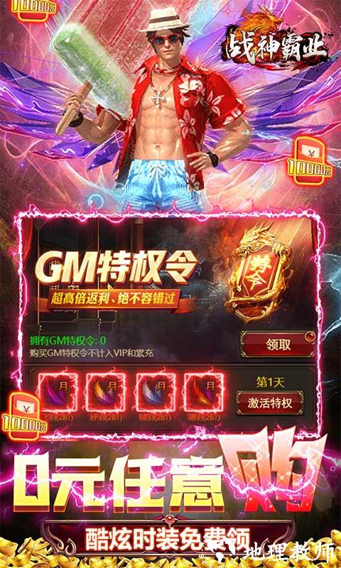 战神霸业图片 5