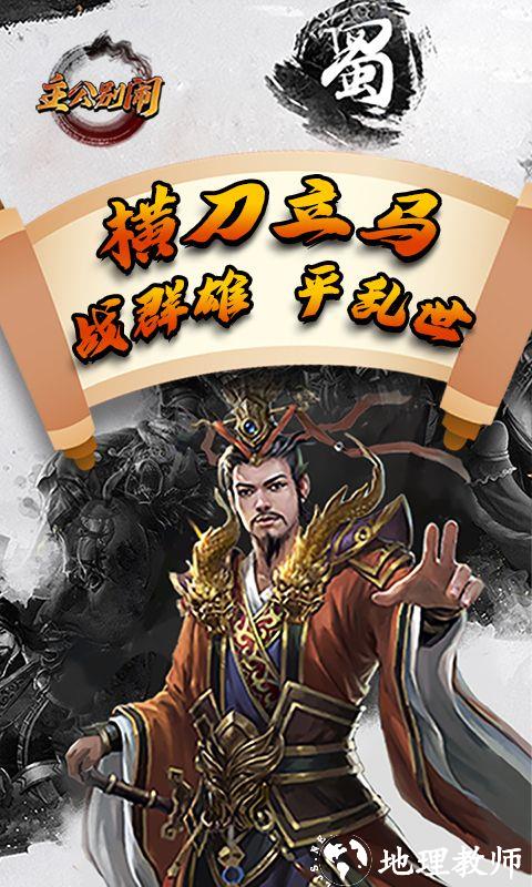 主公别闹图片 5