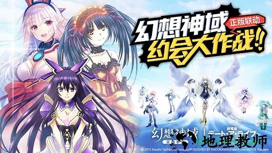 幻想神域果盘版 v1.4.8 安卓版 2