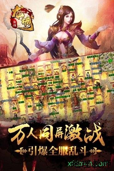 血战龙城官方版 v 1.0.2 安卓版 2