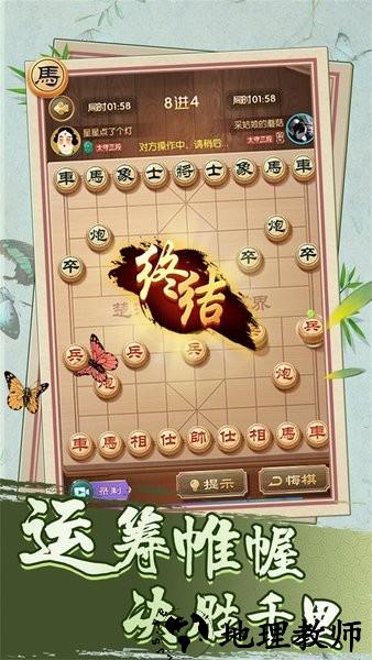 一起下象棋游戏 v1.0.6 安卓版 2