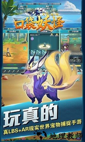 口袋妖怪xy手游 v1.03 安卓版 2