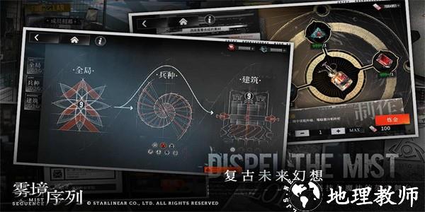 雾境序列测试服最新版 v1.0.2 安卓版 2