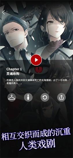 灵魂收购中文版 v0.0.6159 安卓版 1